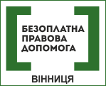 Вінниця